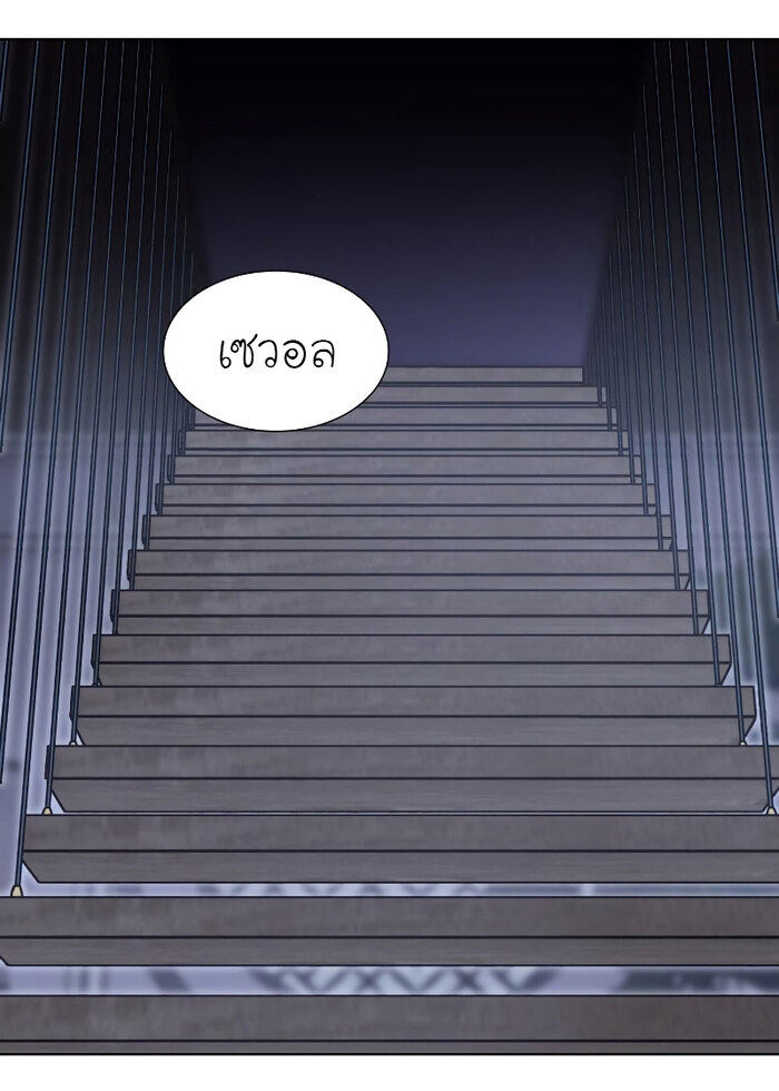 I Reincarnated As The Crazed Heir เกิดอีกทีเป็นว่าที่ประมุขลัทธิมาร ตอนที่ 41 page 87