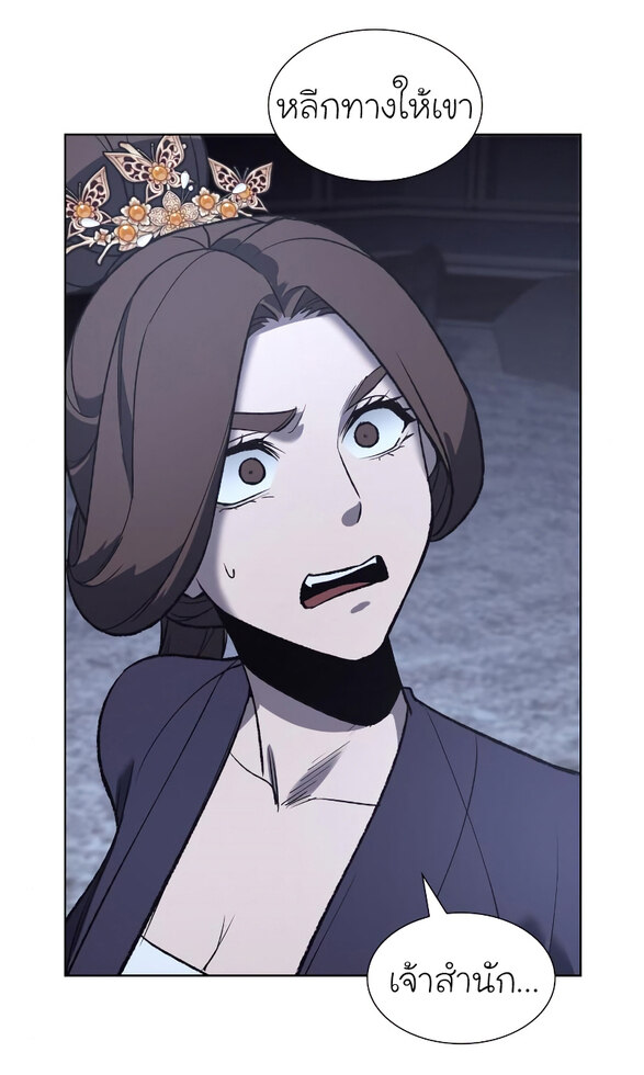 I Reincarnated As The Crazed Heir เกิดอีกทีเป็นว่าที่ประมุขลัทธิมาร ตอนที่ 41 page 88