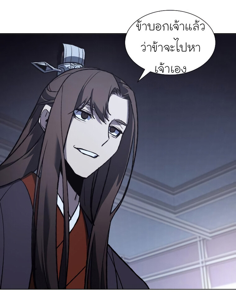 I Reincarnated As The Crazed Heir เกิดอีกทีเป็นว่าที่ประมุขลัทธิมาร ตอนที่ 41 page 92