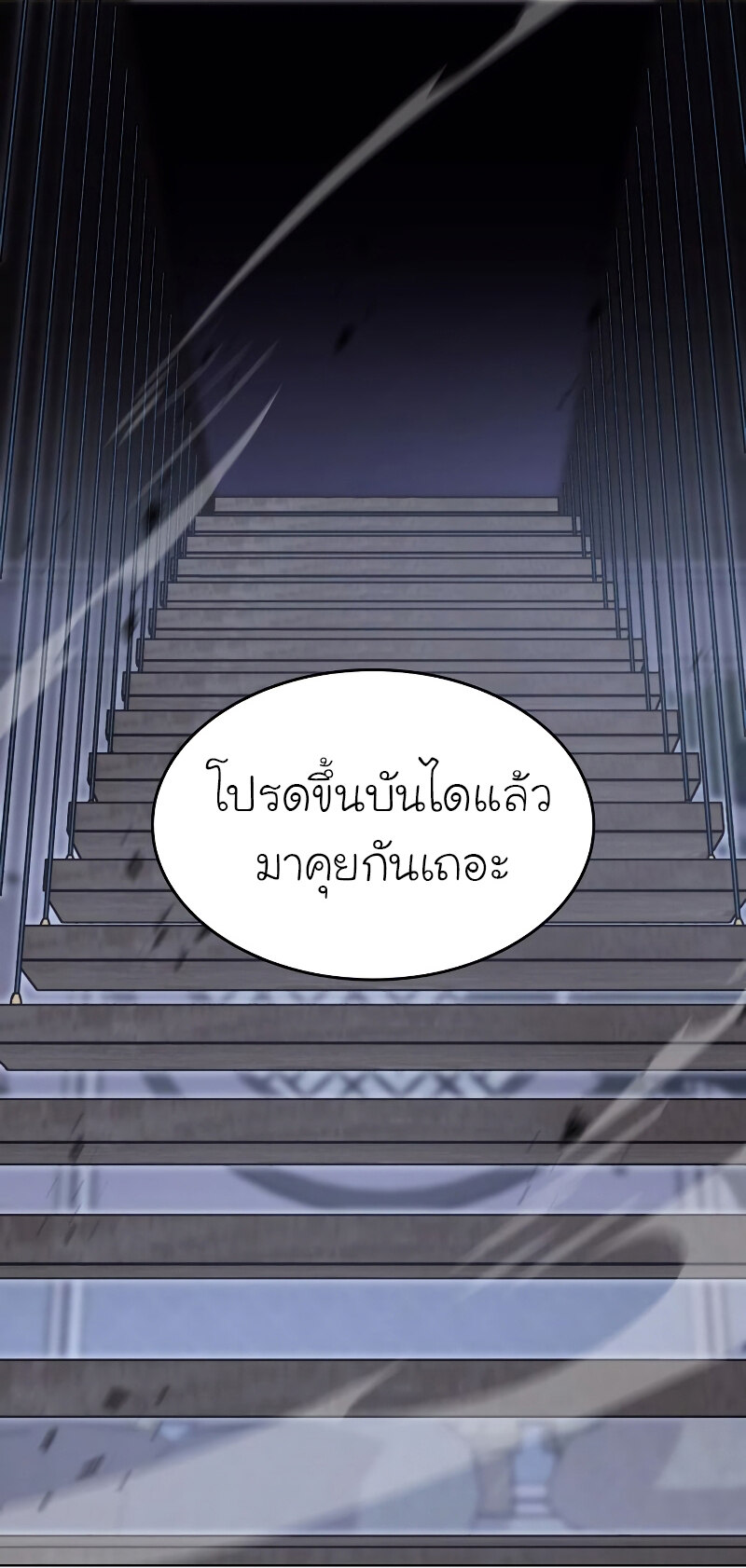 I Reincarnated As The Crazed Heir เกิดอีกทีเป็นว่าที่ประมุขลัทธิมาร ตอนที่ 42 page 3