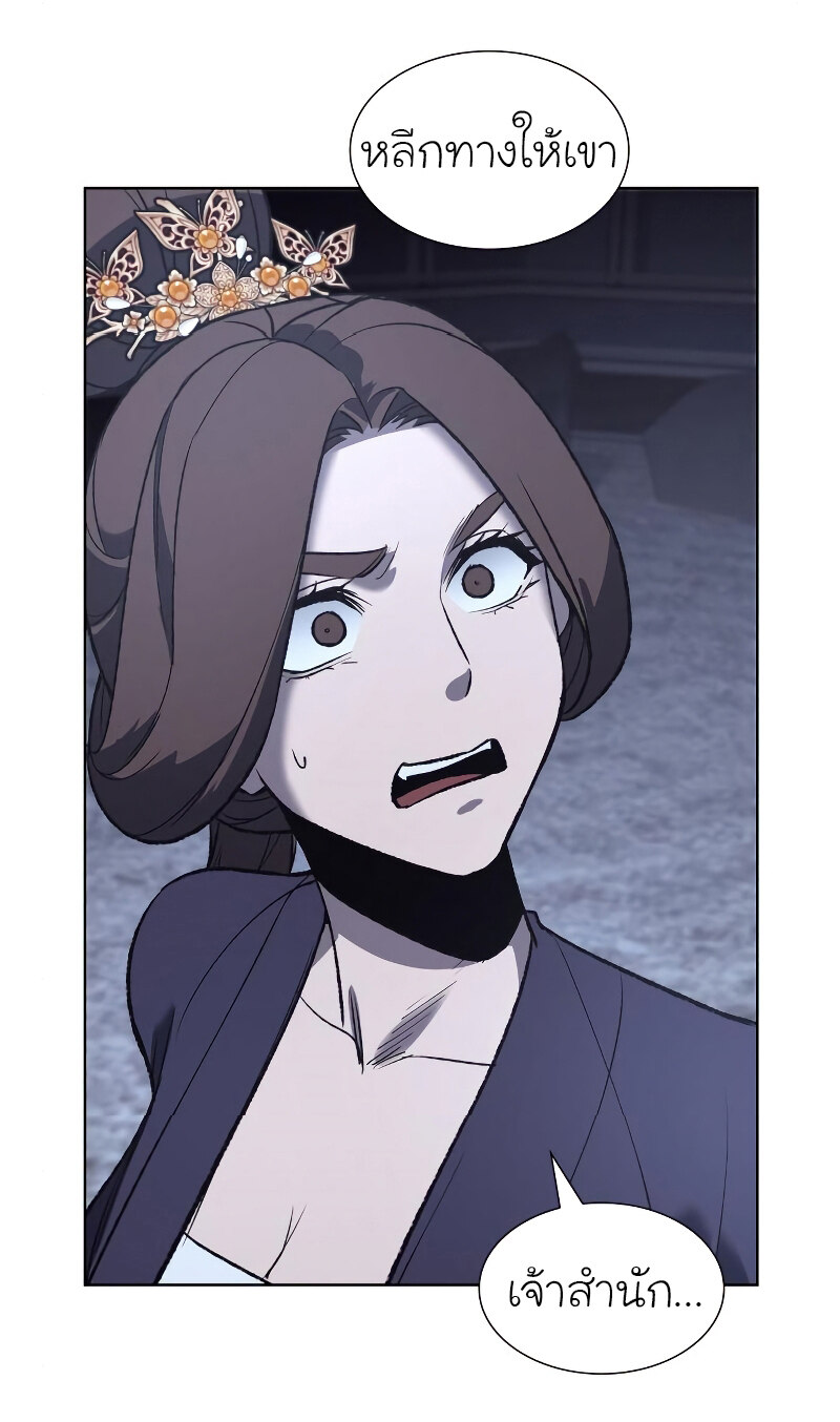 I Reincarnated As The Crazed Heir เกิดอีกทีเป็นว่าที่ประมุขลัทธิมาร ตอนที่ 42 page 7