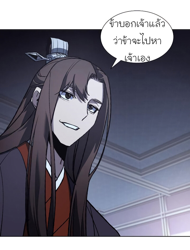 I Reincarnated As The Crazed Heir เกิดอีกทีเป็นว่าที่ประมุขลัทธิมาร ตอนที่ 42 page 11