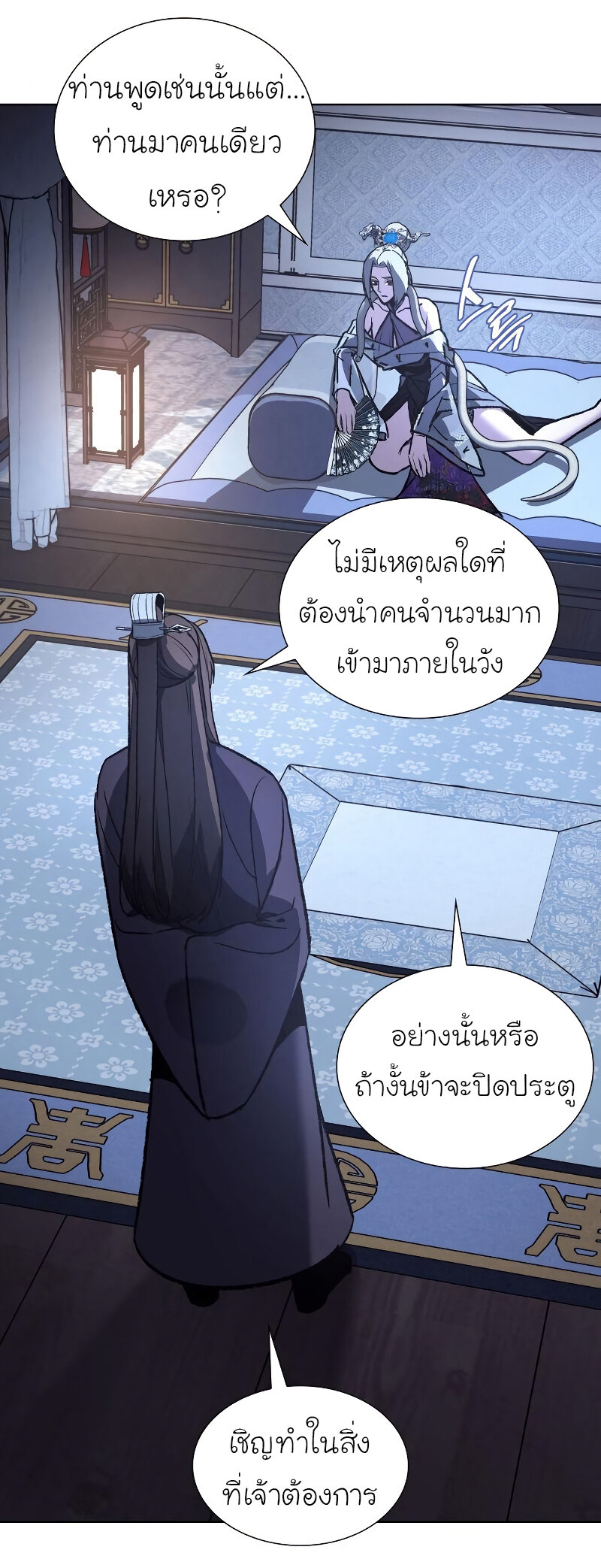 I Reincarnated As The Crazed Heir เกิดอีกทีเป็นว่าที่ประมุขลัทธิมาร ตอนที่ 42 page 13