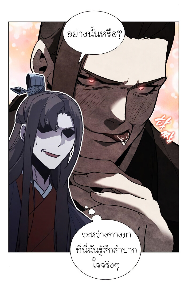 I Reincarnated As The Crazed Heir เกิดอีกทีเป็นว่าที่ประมุขลัทธิมาร ตอนที่ 42 page 16