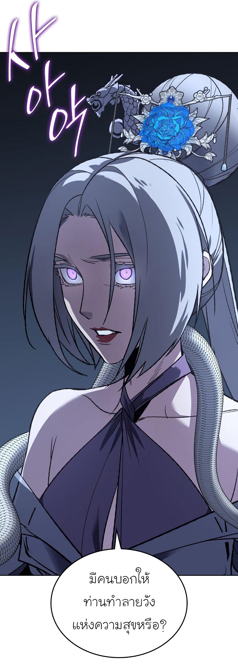 I Reincarnated As The Crazed Heir เกิดอีกทีเป็นว่าที่ประมุขลัทธิมาร ตอนที่ 42 page 18