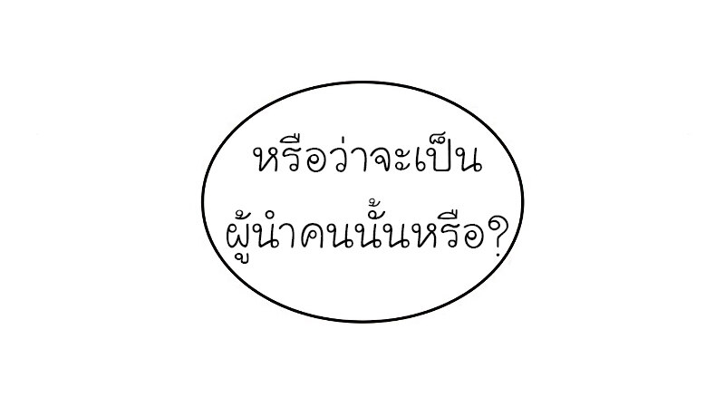 I Reincarnated As The Crazed Heir เกิดอีกทีเป็นว่าที่ประมุขลัทธิมาร ตอนที่ 42 page 20