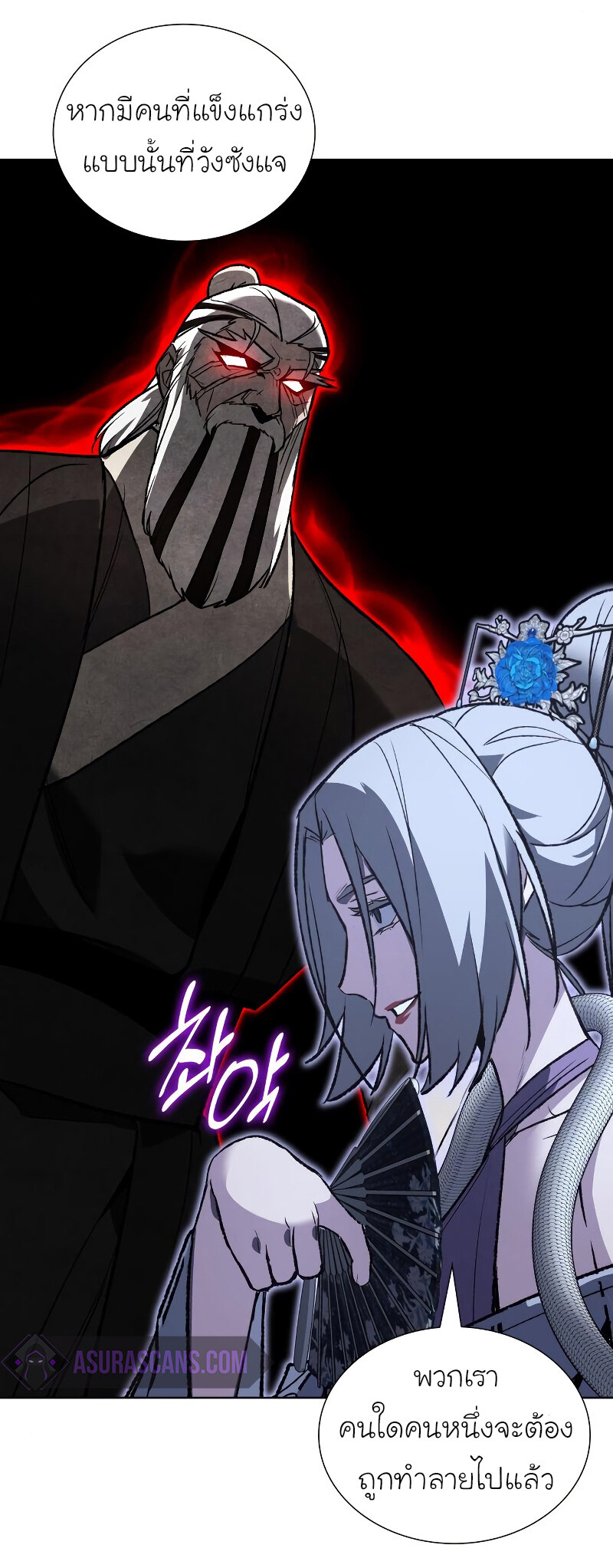 I Reincarnated As The Crazed Heir เกิดอีกทีเป็นว่าที่ประมุขลัทธิมาร ตอนที่ 42 page 22