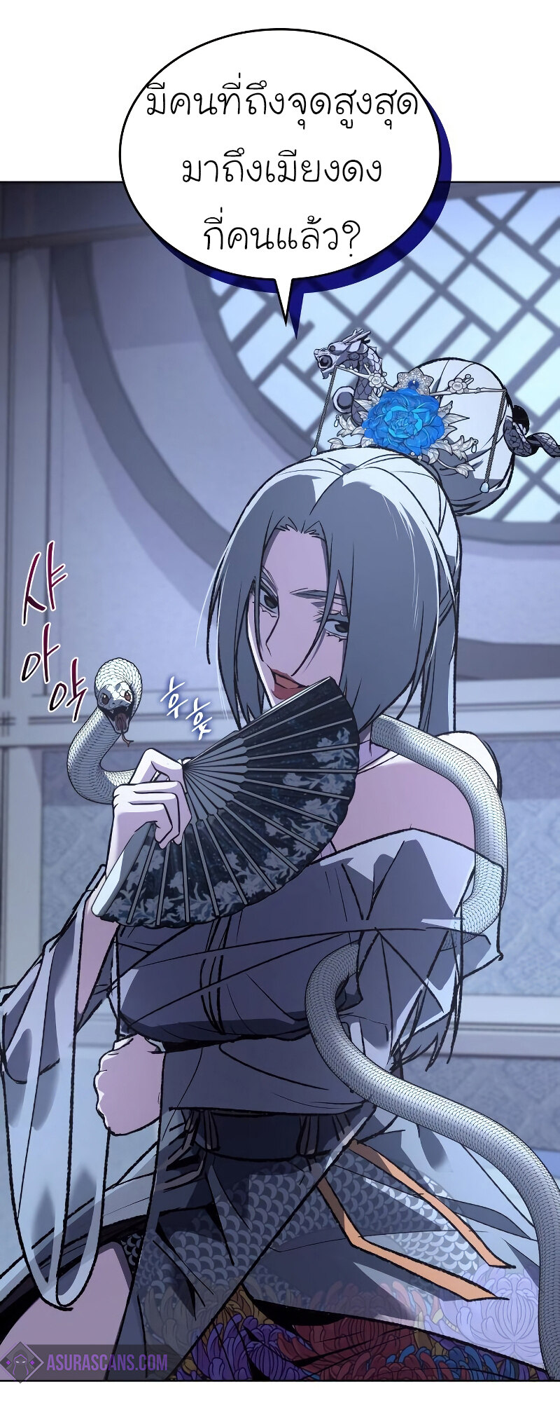 I Reincarnated As The Crazed Heir เกิดอีกทีเป็นว่าที่ประมุขลัทธิมาร ตอนที่ 42 page 24