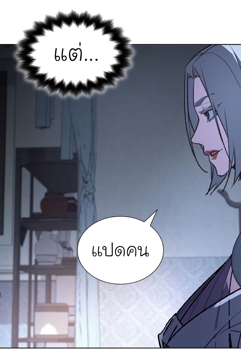 I Reincarnated As The Crazed Heir เกิดอีกทีเป็นว่าที่ประมุขลัทธิมาร ตอนที่ 42 page 26