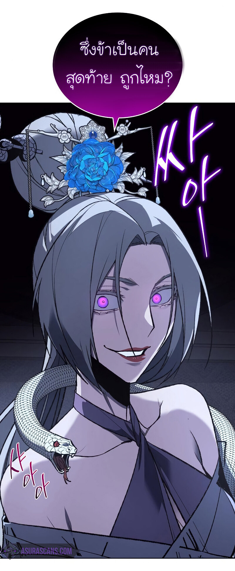 I Reincarnated As The Crazed Heir เกิดอีกทีเป็นว่าที่ประมุขลัทธิมาร ตอนที่ 42 page 27