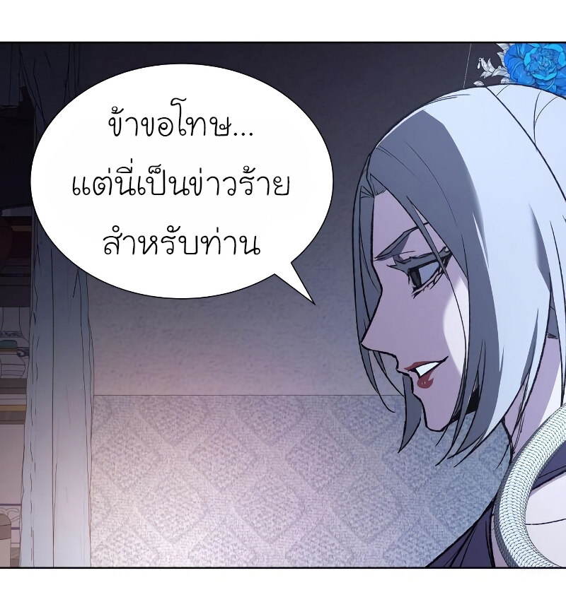 I Reincarnated As The Crazed Heir เกิดอีกทีเป็นว่าที่ประมุขลัทธิมาร ตอนที่ 42 page 31
