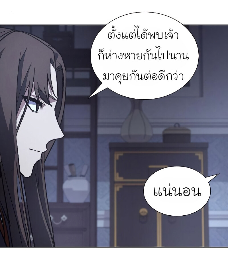 I Reincarnated As The Crazed Heir เกิดอีกทีเป็นว่าที่ประมุขลัทธิมาร ตอนที่ 42 page 32