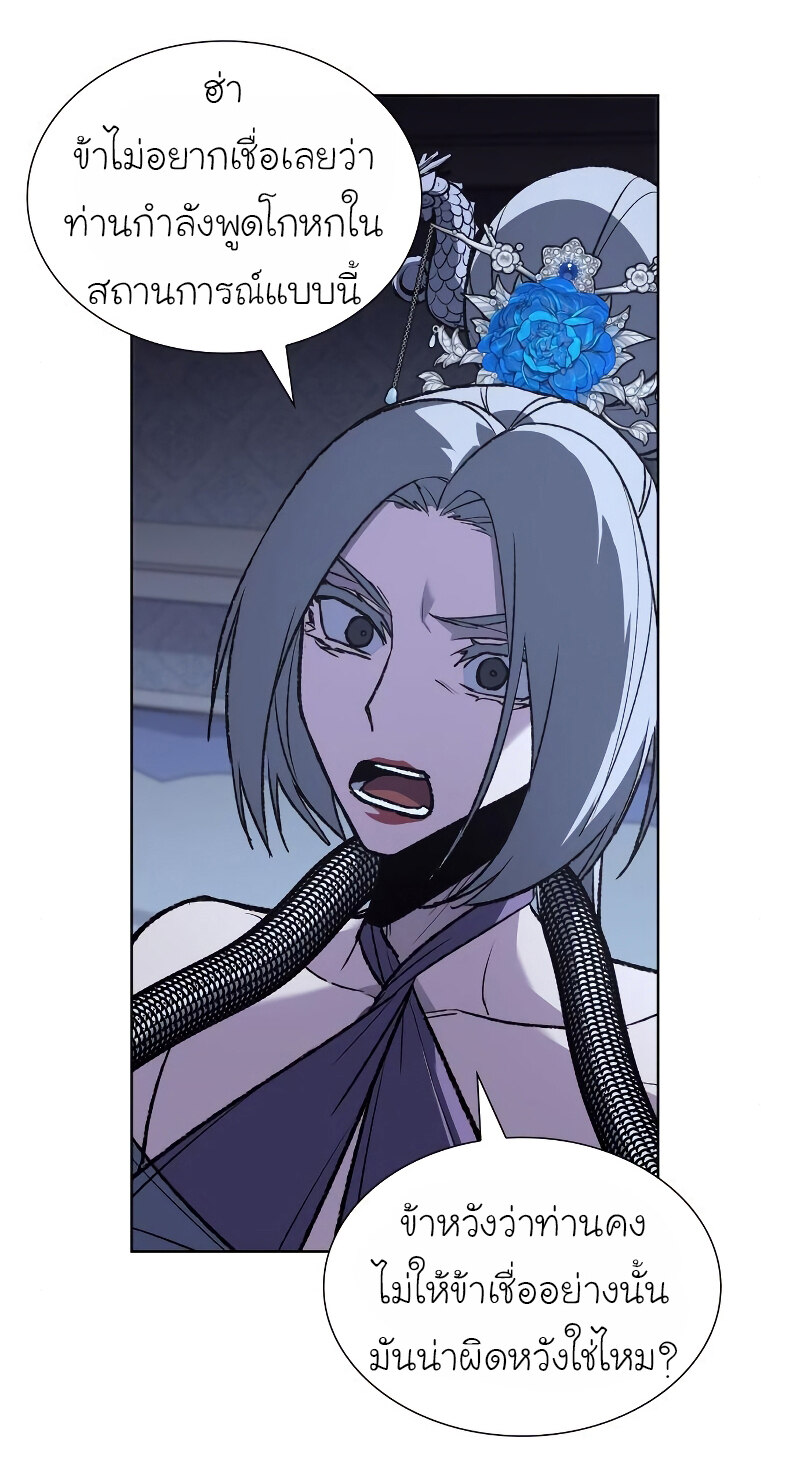 I Reincarnated As The Crazed Heir เกิดอีกทีเป็นว่าที่ประมุขลัทธิมาร ตอนที่ 42 page 34