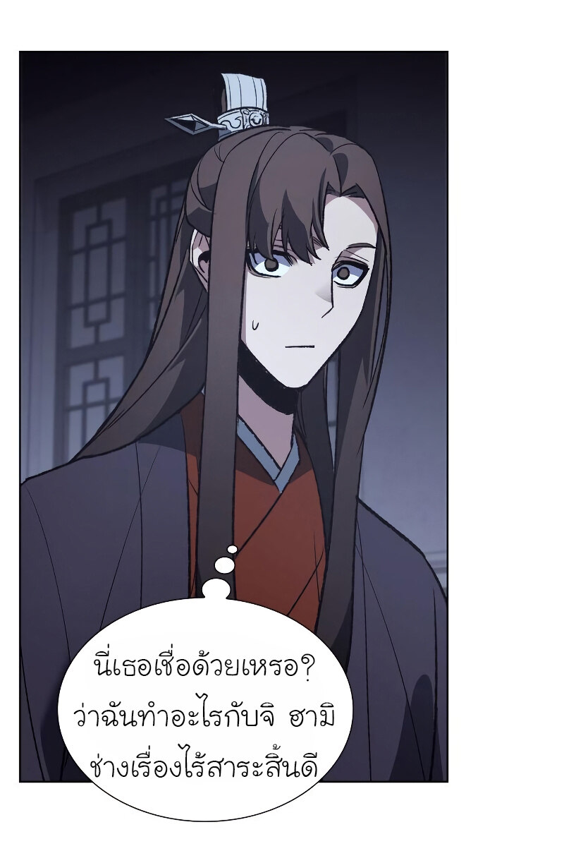 I Reincarnated As The Crazed Heir เกิดอีกทีเป็นว่าที่ประมุขลัทธิมาร ตอนที่ 42 page 35