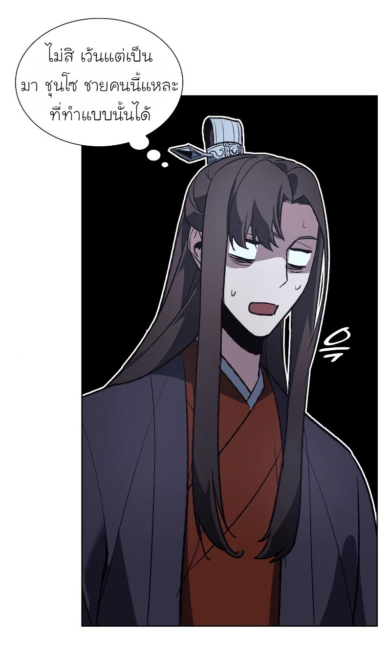 I Reincarnated As The Crazed Heir เกิดอีกทีเป็นว่าที่ประมุขลัทธิมาร ตอนที่ 42 page 36