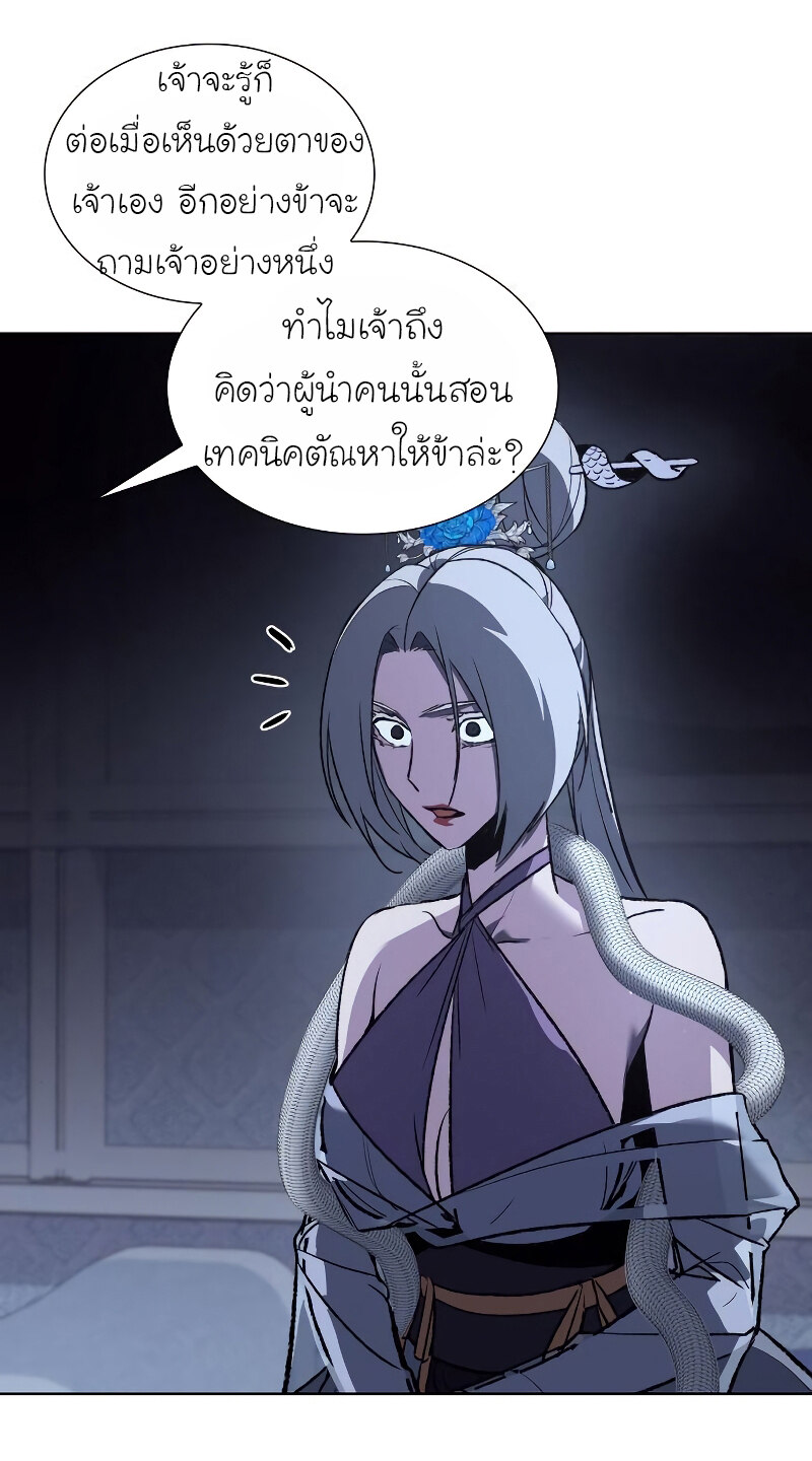 I Reincarnated As The Crazed Heir เกิดอีกทีเป็นว่าที่ประมุขลัทธิมาร ตอนที่ 42 page 37