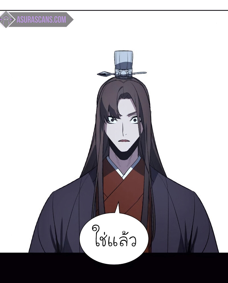 I Reincarnated As The Crazed Heir เกิดอีกทีเป็นว่าที่ประมุขลัทธิมาร ตอนที่ 42 page 41