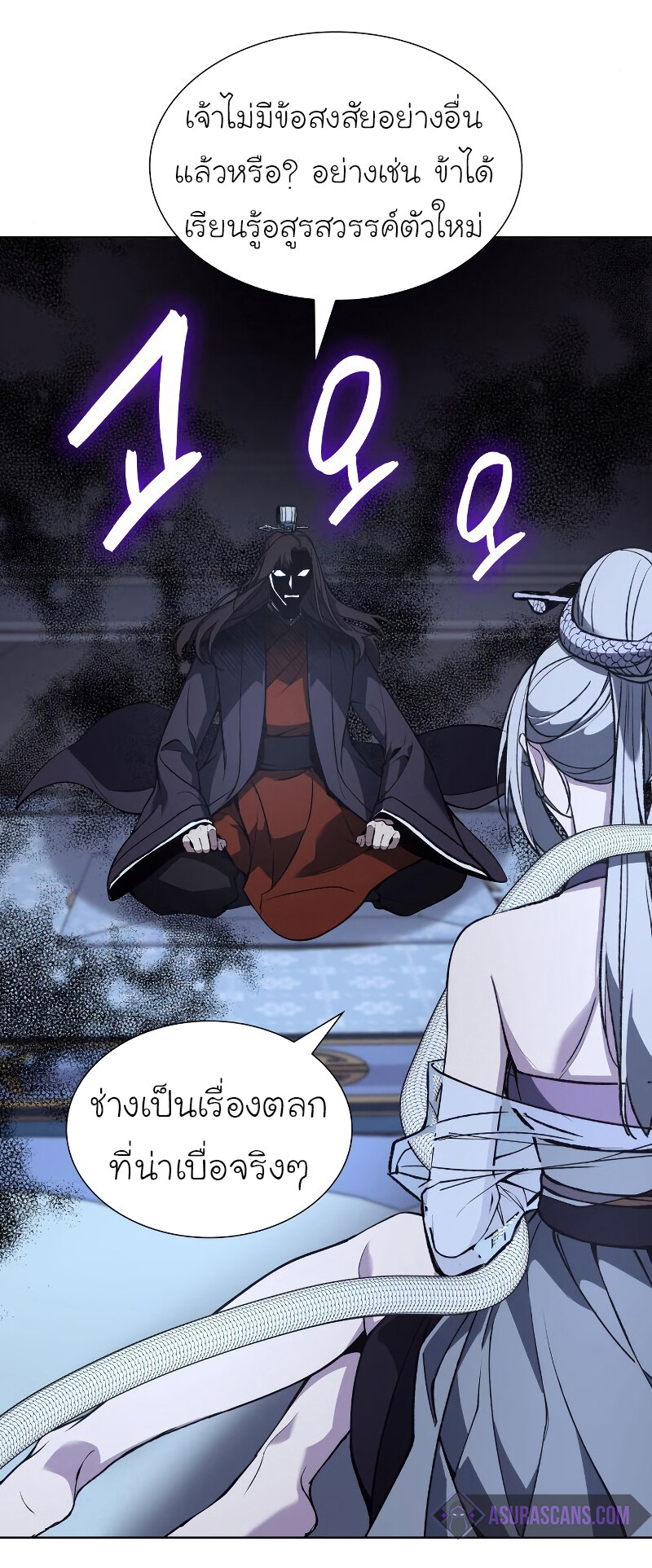 I Reincarnated As The Crazed Heir เกิดอีกทีเป็นว่าที่ประมุขลัทธิมาร ตอนที่ 42 page 44