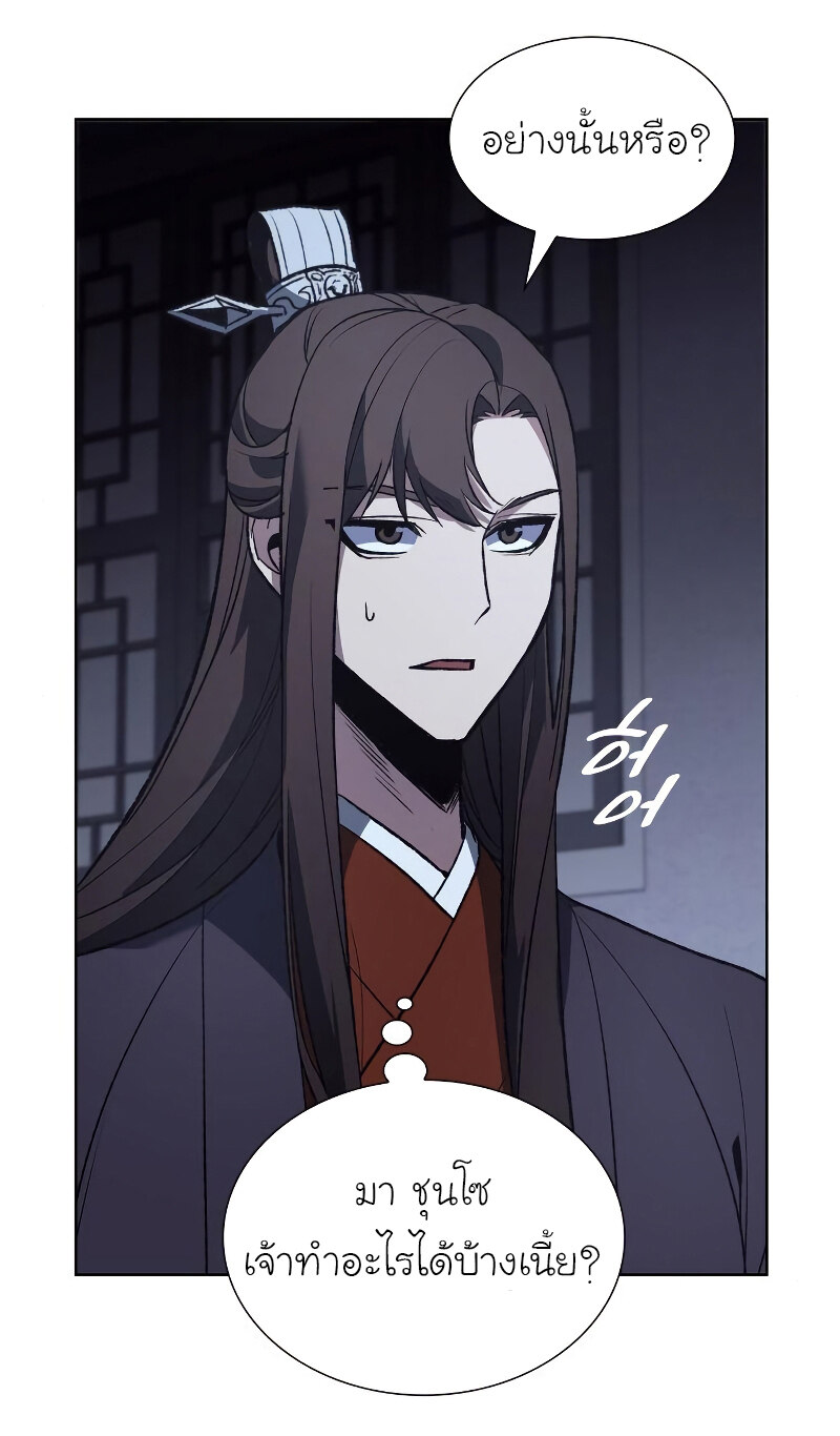 I Reincarnated As The Crazed Heir เกิดอีกทีเป็นว่าที่ประมุขลัทธิมาร ตอนที่ 42 page 45