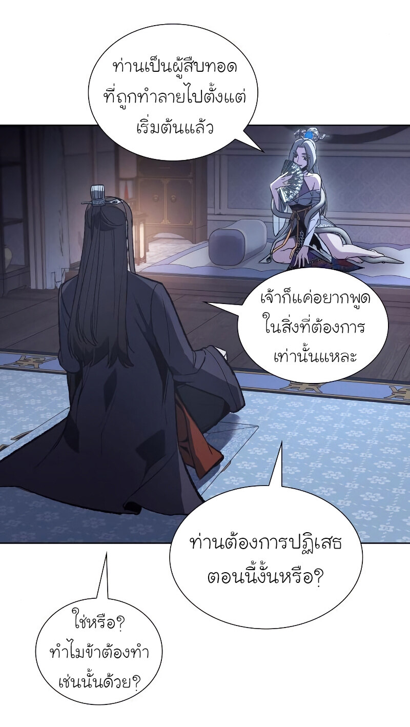 I Reincarnated As The Crazed Heir เกิดอีกทีเป็นว่าที่ประมุขลัทธิมาร ตอนที่ 42 page 47