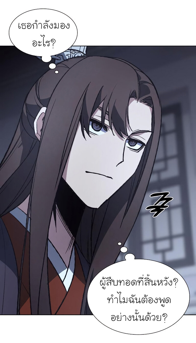 I Reincarnated As The Crazed Heir เกิดอีกทีเป็นว่าที่ประมุขลัทธิมาร ตอนที่ 42 page 49