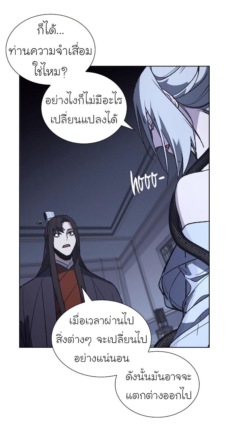 I Reincarnated As The Crazed Heir เกิดอีกทีเป็นว่าที่ประมุขลัทธิมาร ตอนที่ 42 page 50