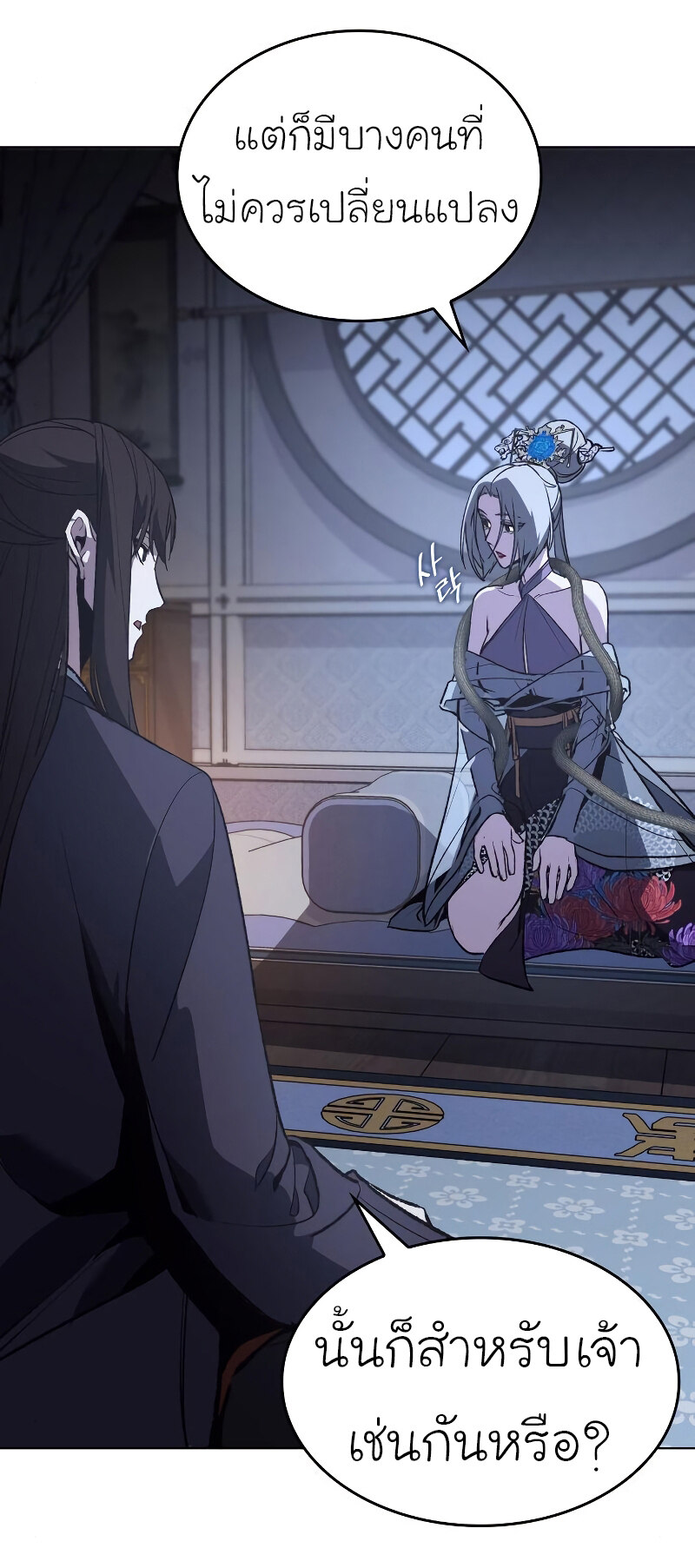 I Reincarnated As The Crazed Heir เกิดอีกทีเป็นว่าที่ประมุขลัทธิมาร ตอนที่ 42 page 51