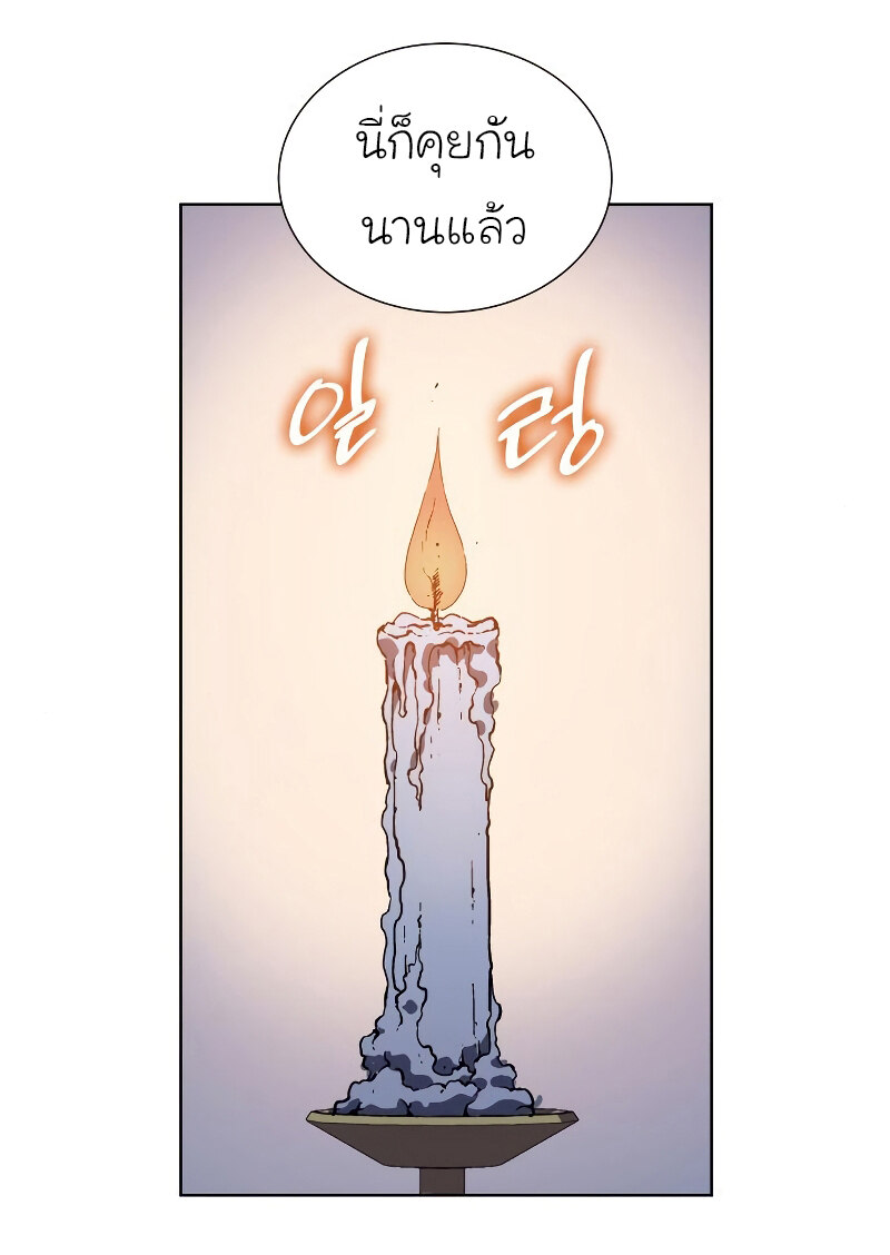 I Reincarnated As The Crazed Heir เกิดอีกทีเป็นว่าที่ประมุขลัทธิมาร ตอนที่ 42 page 53