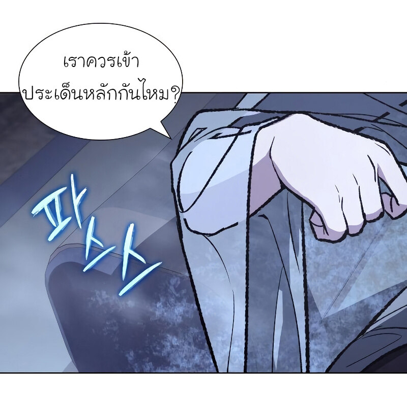 I Reincarnated As The Crazed Heir เกิดอีกทีเป็นว่าที่ประมุขลัทธิมาร ตอนที่ 42 page 54