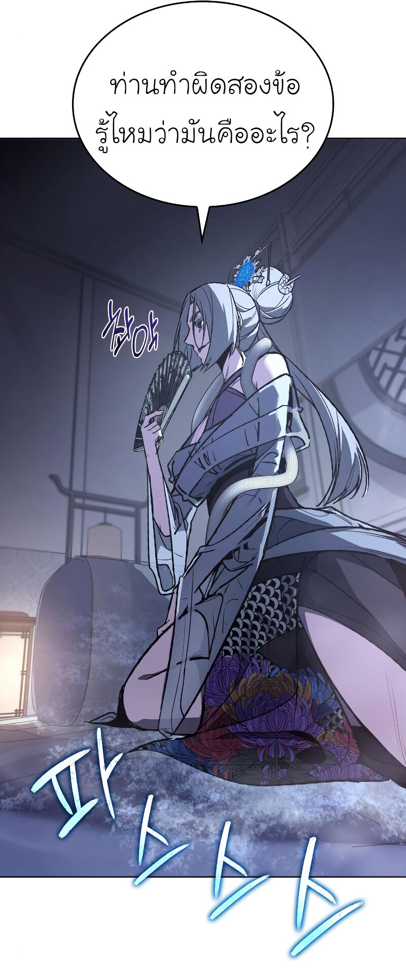 I Reincarnated As The Crazed Heir เกิดอีกทีเป็นว่าที่ประมุขลัทธิมาร ตอนที่ 42 page 55