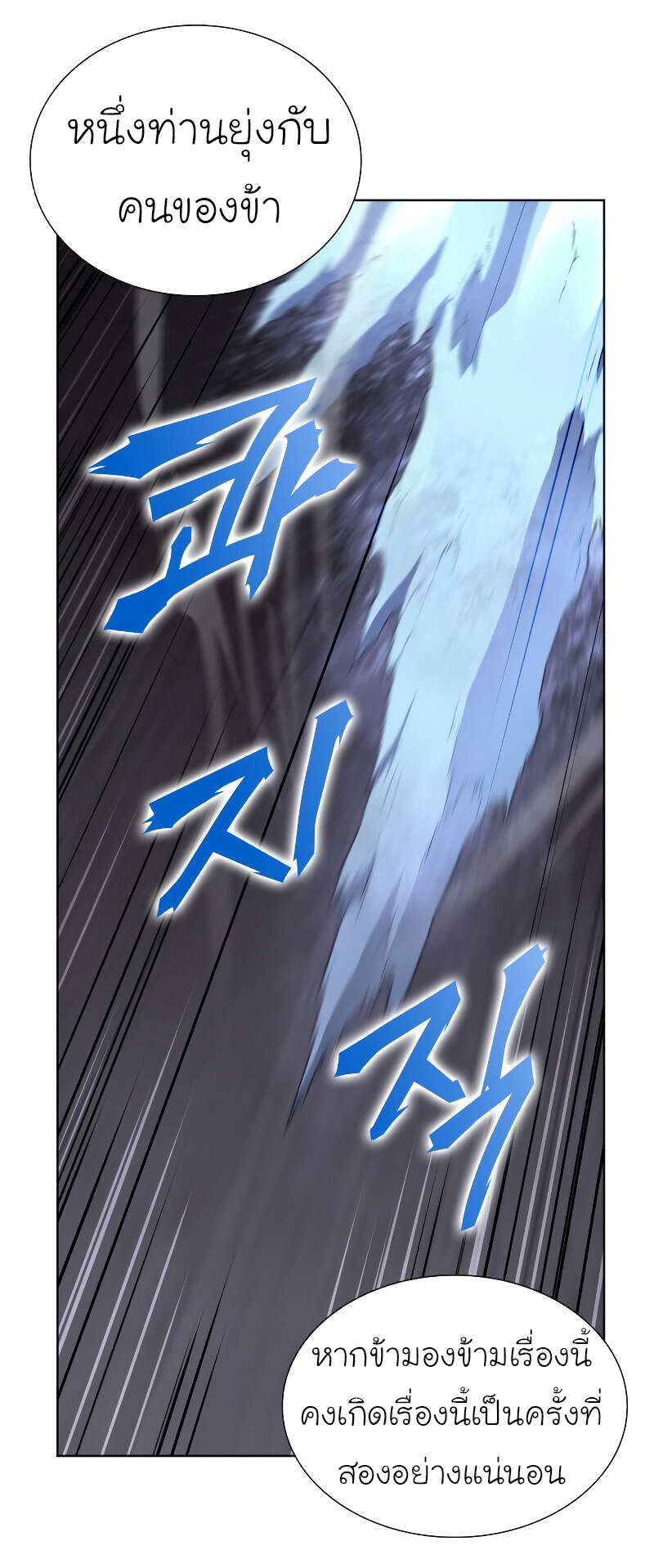 I Reincarnated As The Crazed Heir เกิดอีกทีเป็นว่าที่ประมุขลัทธิมาร ตอนที่ 42 page 56