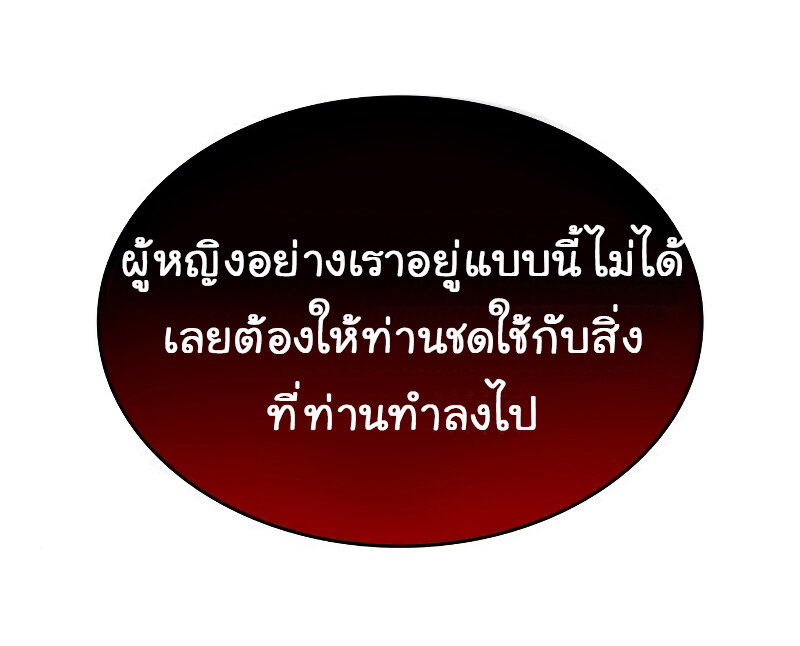 I Reincarnated As The Crazed Heir เกิดอีกทีเป็นว่าที่ประมุขลัทธิมาร ตอนที่ 42 page 57