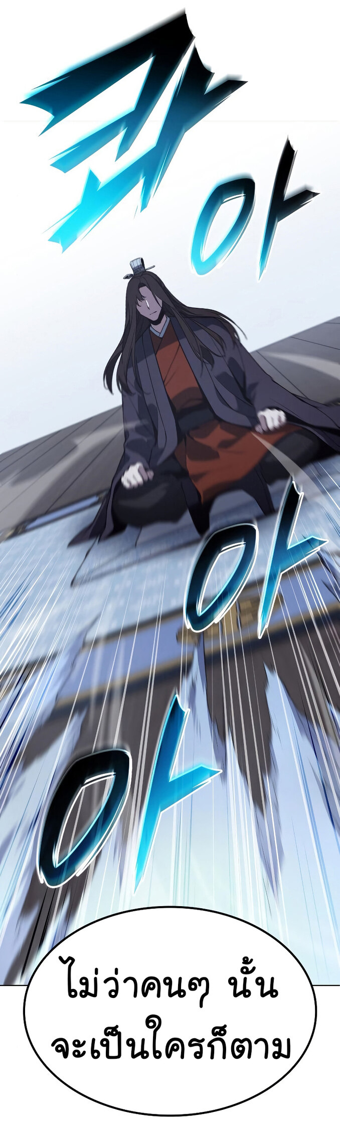 I Reincarnated As The Crazed Heir เกิดอีกทีเป็นว่าที่ประมุขลัทธิมาร ตอนที่ 42 page 58