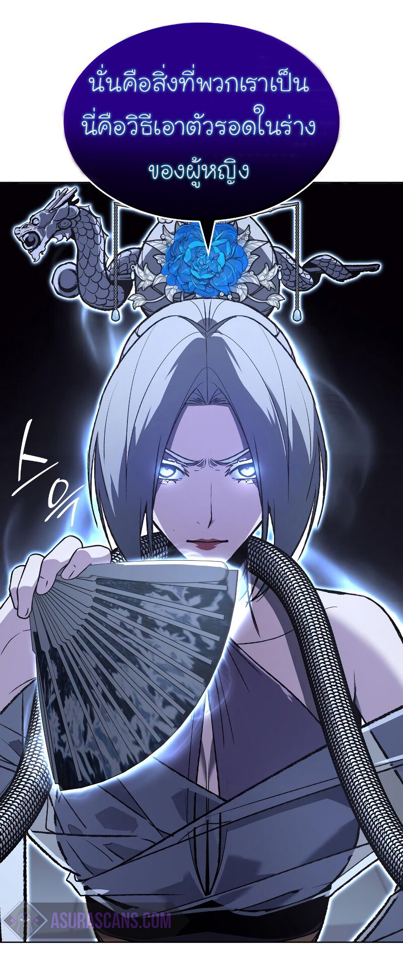 I Reincarnated As The Crazed Heir เกิดอีกทีเป็นว่าที่ประมุขลัทธิมาร ตอนที่ 42 page 59