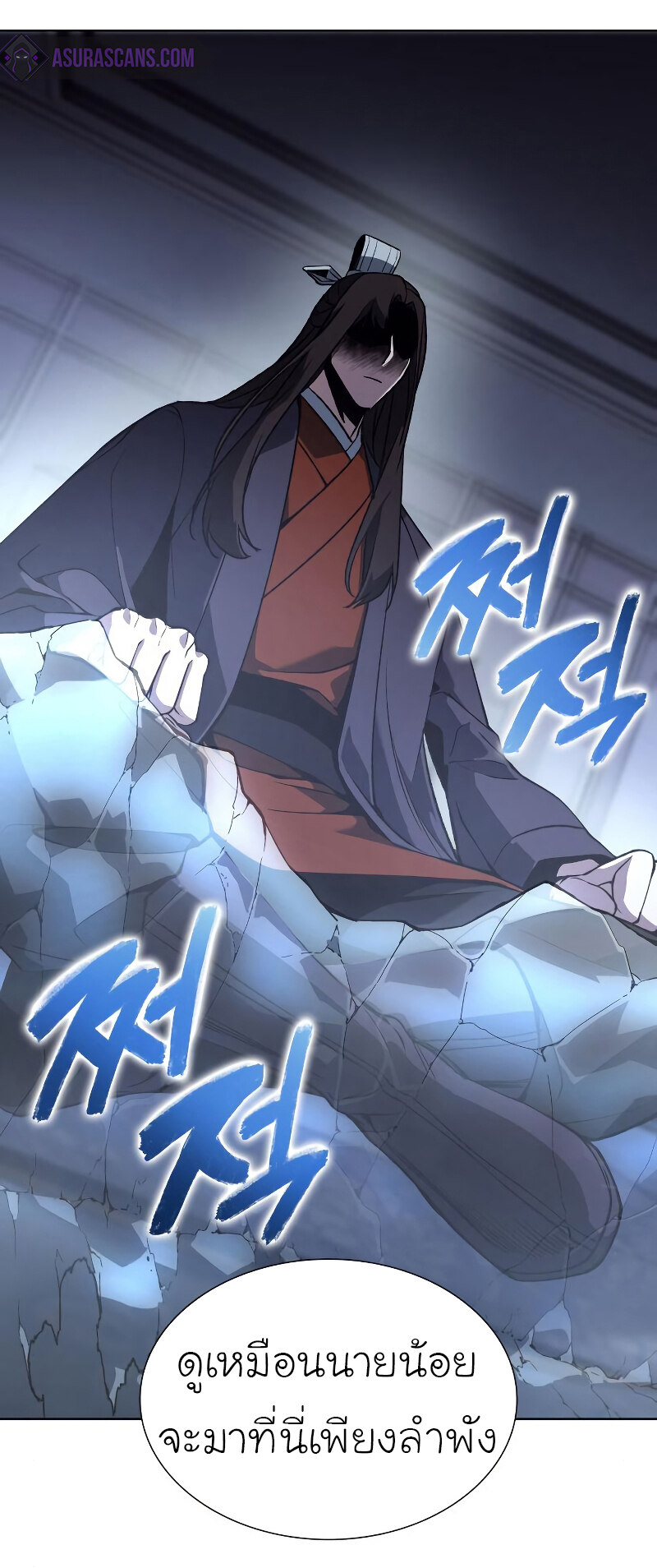 I Reincarnated As The Crazed Heir เกิดอีกทีเป็นว่าที่ประมุขลัทธิมาร ตอนที่ 42 page 61