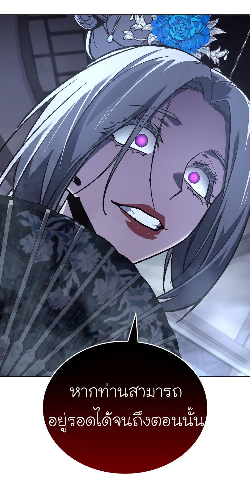 I Reincarnated As The Crazed Heir เกิดอีกทีเป็นว่าที่ประมุขลัทธิมาร ตอนที่ 42 page 63