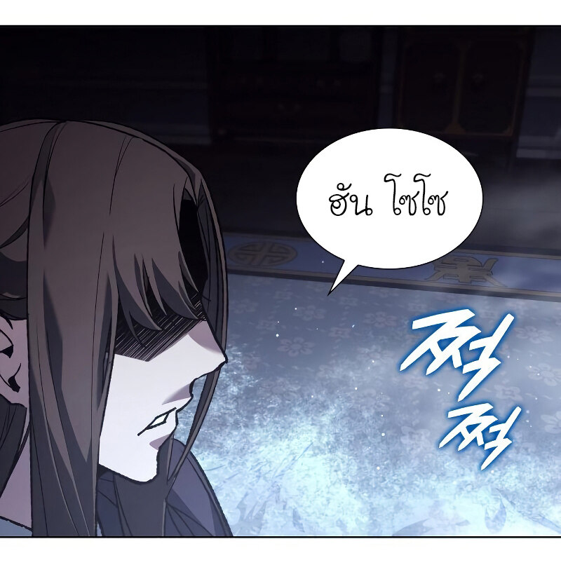 I Reincarnated As The Crazed Heir เกิดอีกทีเป็นว่าที่ประมุขลัทธิมาร ตอนที่ 42 page 65