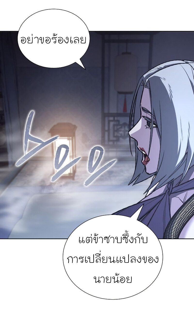 I Reincarnated As The Crazed Heir เกิดอีกทีเป็นว่าที่ประมุขลัทธิมาร ตอนที่ 42 page 66