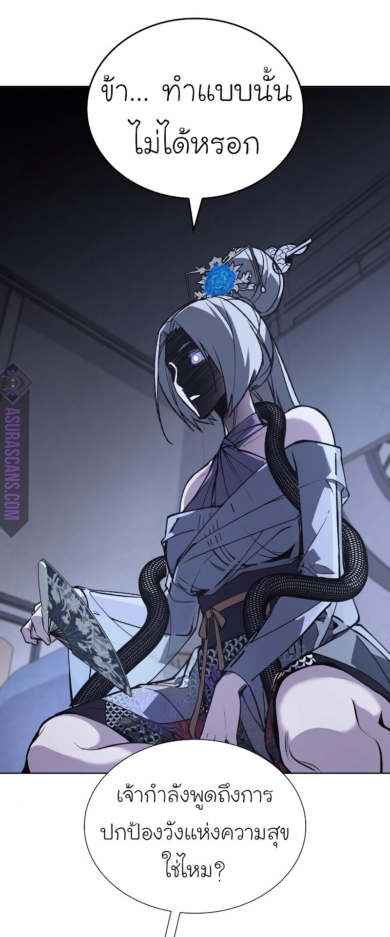 I Reincarnated As The Crazed Heir เกิดอีกทีเป็นว่าที่ประมุขลัทธิมาร ตอนที่ 42 page 67