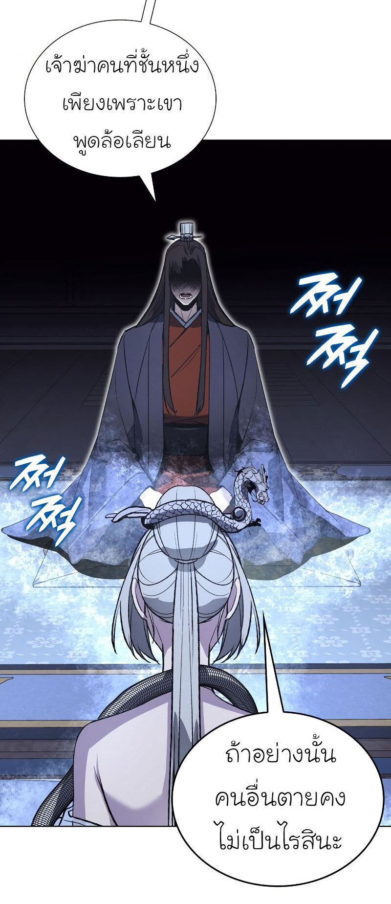 I Reincarnated As The Crazed Heir เกิดอีกทีเป็นว่าที่ประมุขลัทธิมาร ตอนที่ 42 page 68