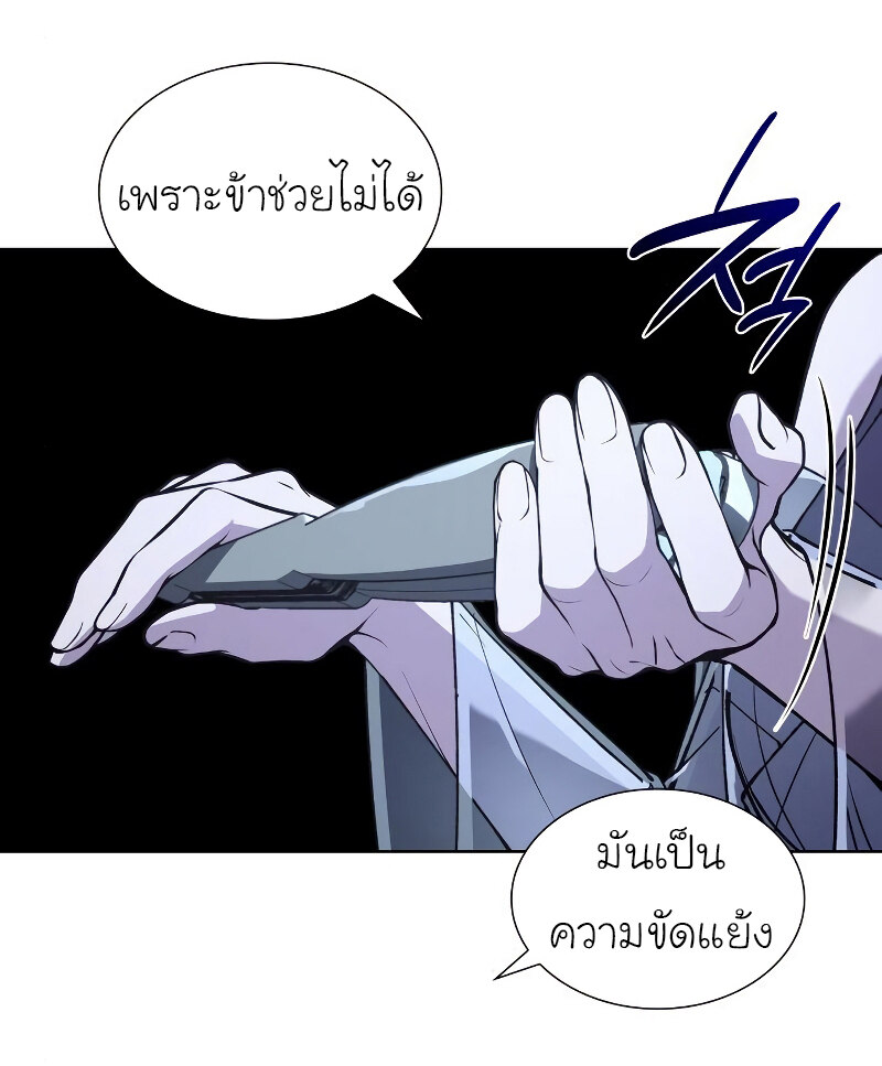 I Reincarnated As The Crazed Heir เกิดอีกทีเป็นว่าที่ประมุขลัทธิมาร ตอนที่ 42 page 69