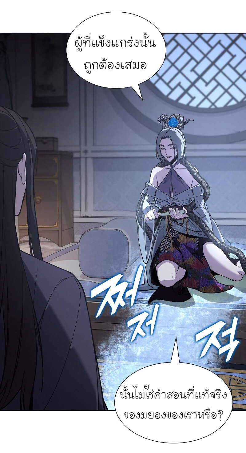 I Reincarnated As The Crazed Heir เกิดอีกทีเป็นว่าที่ประมุขลัทธิมาร ตอนที่ 42 page 70