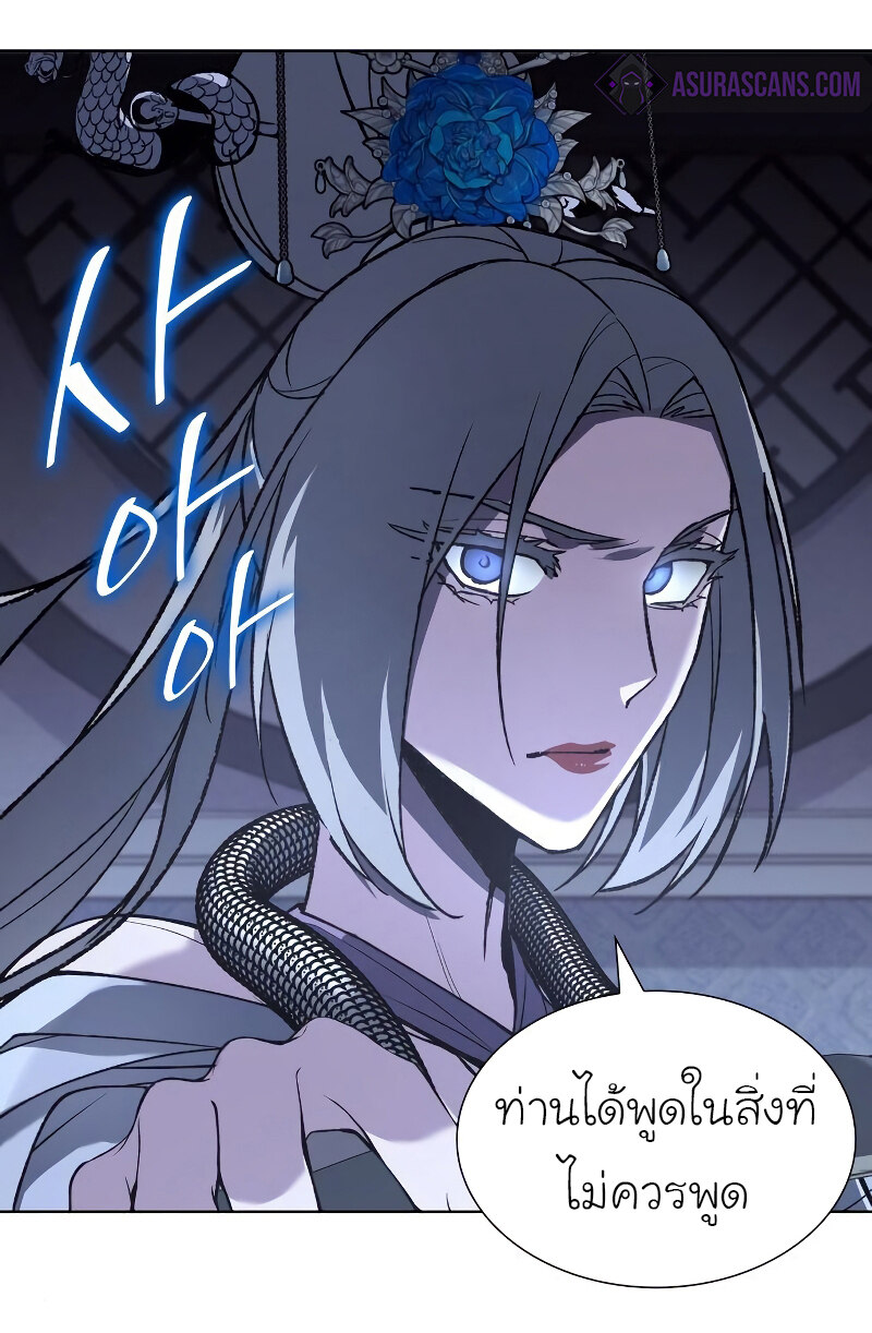 I Reincarnated As The Crazed Heir เกิดอีกทีเป็นว่าที่ประมุขลัทธิมาร ตอนที่ 42 page 72
