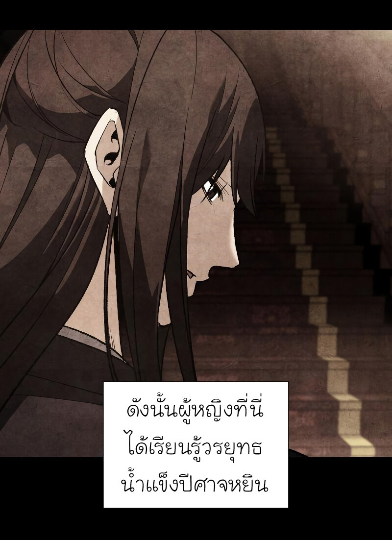 I Reincarnated As The Crazed Heir เกิดอีกทีเป็นว่าที่ประมุขลัทธิมาร ตอนที่ 42 page 81
