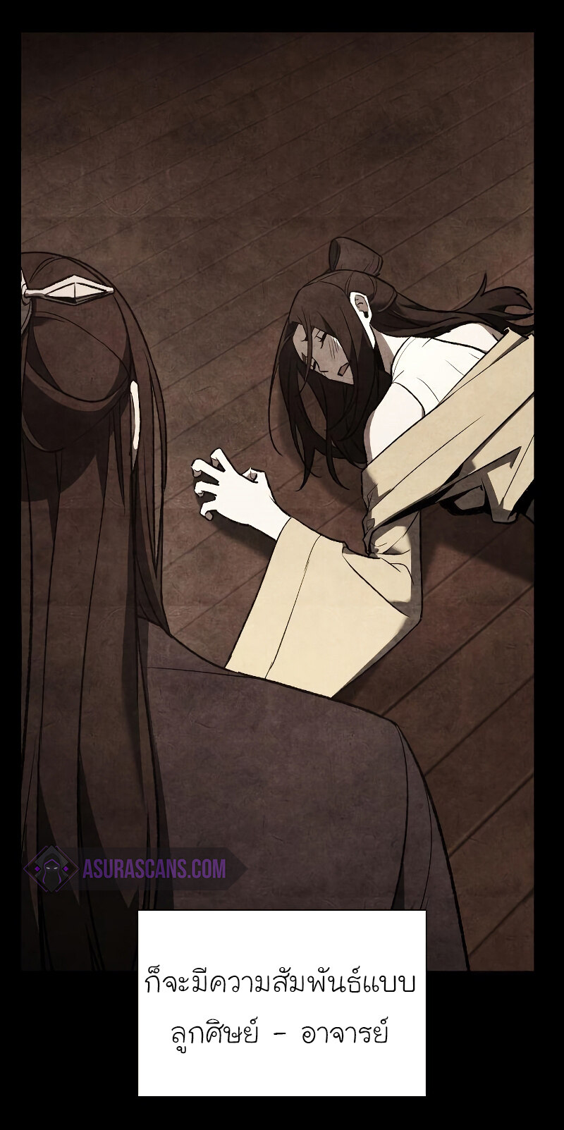 I Reincarnated As The Crazed Heir เกิดอีกทีเป็นว่าที่ประมุขลัทธิมาร ตอนที่ 42 page 82
