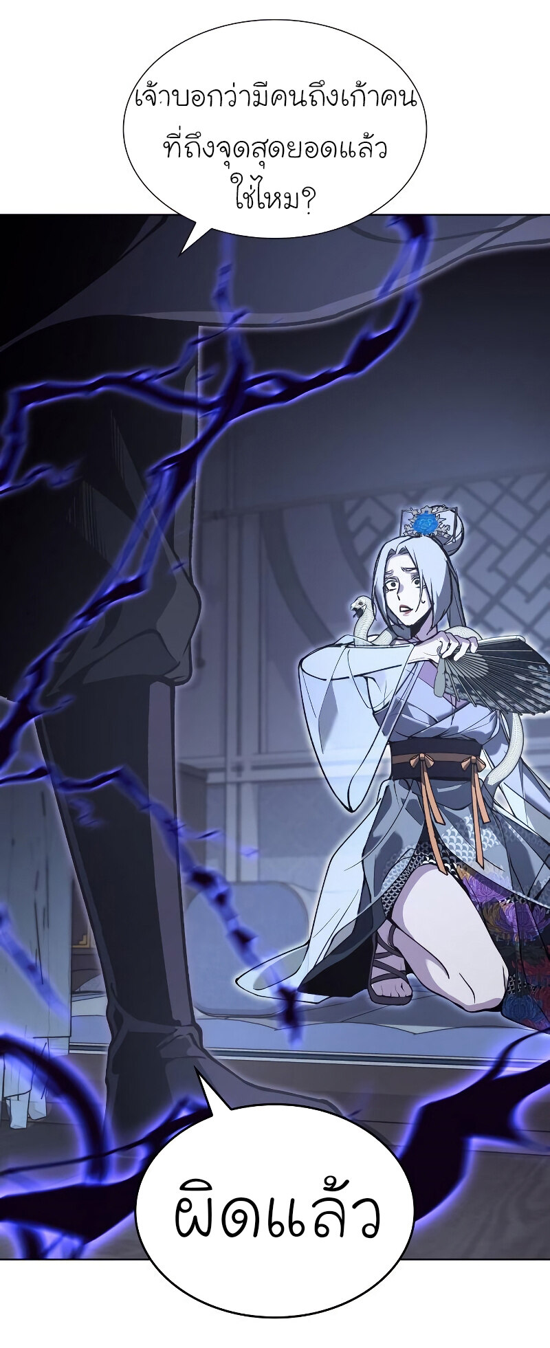 I Reincarnated As The Crazed Heir เกิดอีกทีเป็นว่าที่ประมุขลัทธิมาร ตอนที่ 42 page 88