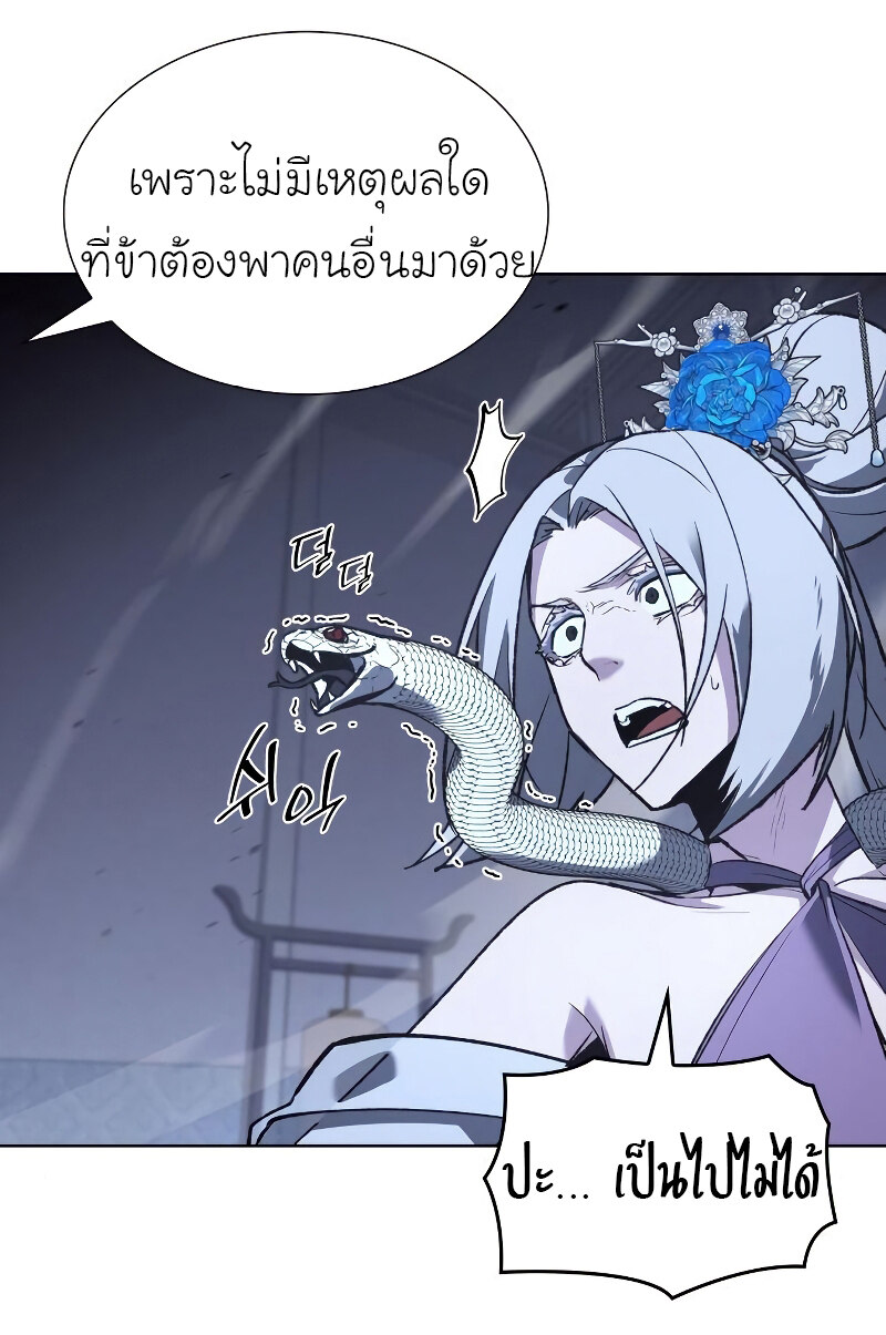 I Reincarnated As The Crazed Heir เกิดอีกทีเป็นว่าที่ประมุขลัทธิมาร ตอนที่ 42 page 90