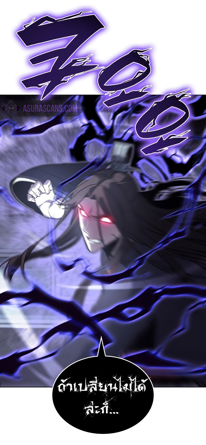 I Reincarnated As The Crazed Heir เกิดอีกทีเป็นว่าที่ประมุขลัทธิมาร ตอนที่ 42 page 91