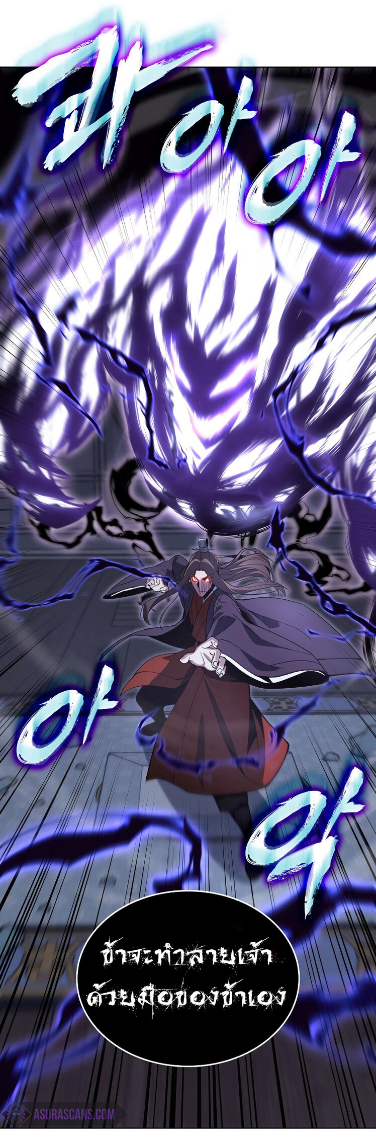 I Reincarnated As The Crazed Heir เกิดอีกทีเป็นว่าที่ประมุขลัทธิมาร ตอนที่ 42 page 92