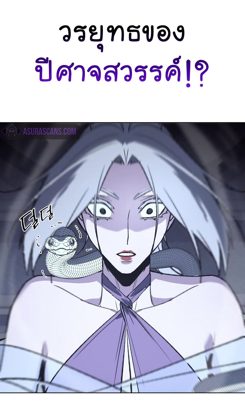 I Reincarnated As The Crazed Heir เกิดอีกทีเป็นว่าที่ประมุขลัทธิมาร ตอนที่ 42 page 93